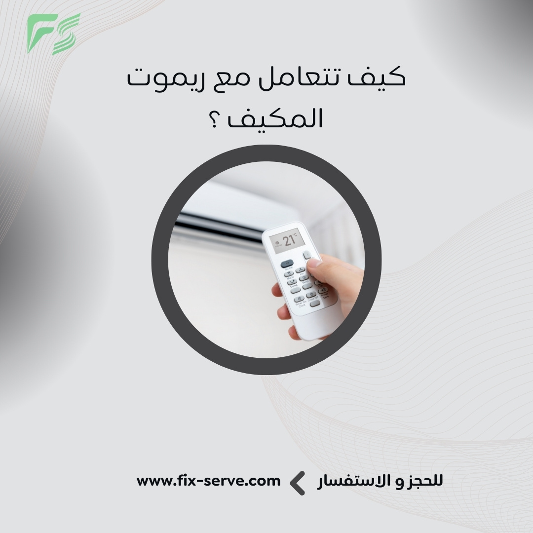 Have You Ever Wondered How to Fully Utilize Your Air Conditioner Remote