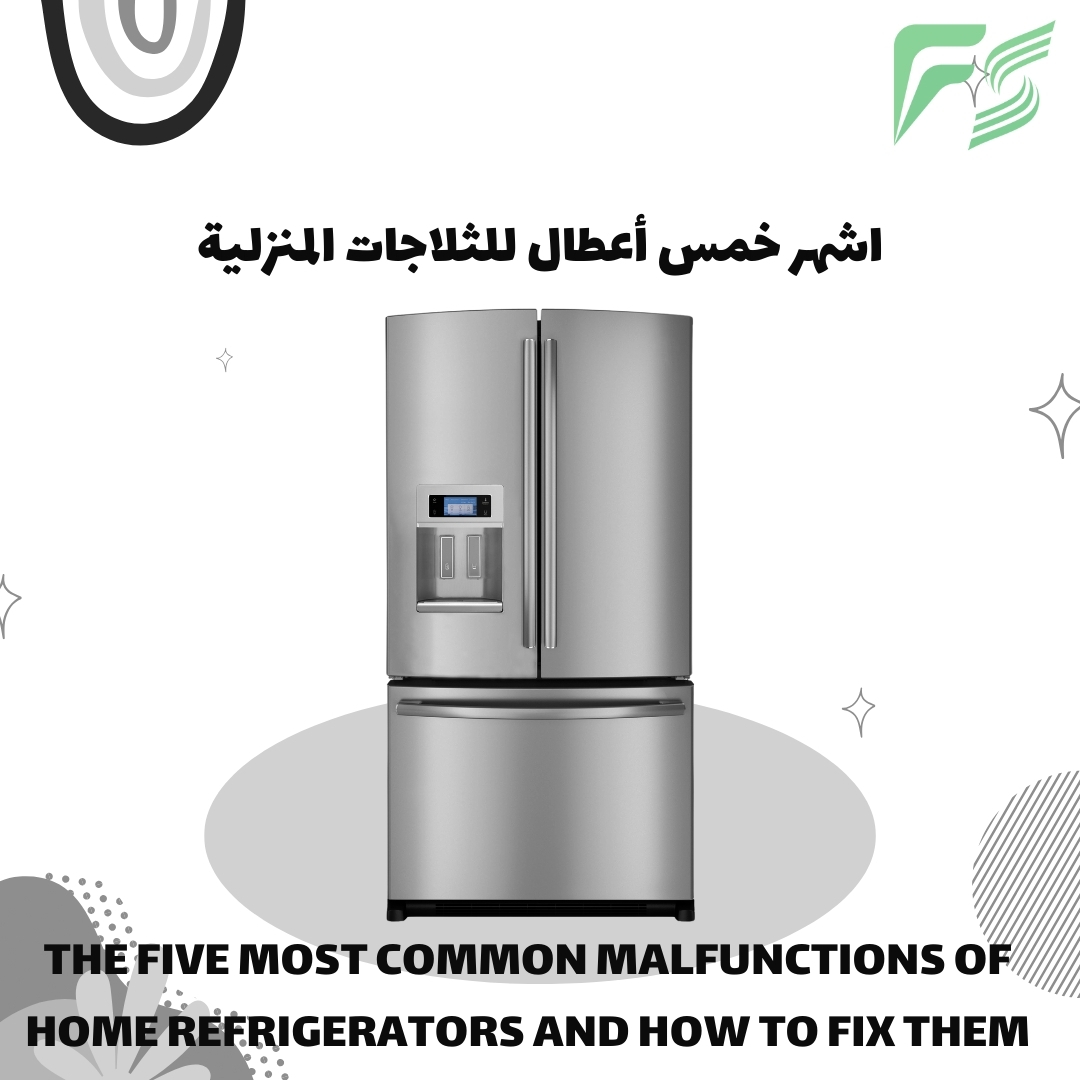 The five most common malfunctions of home refrigerators and how to fix them