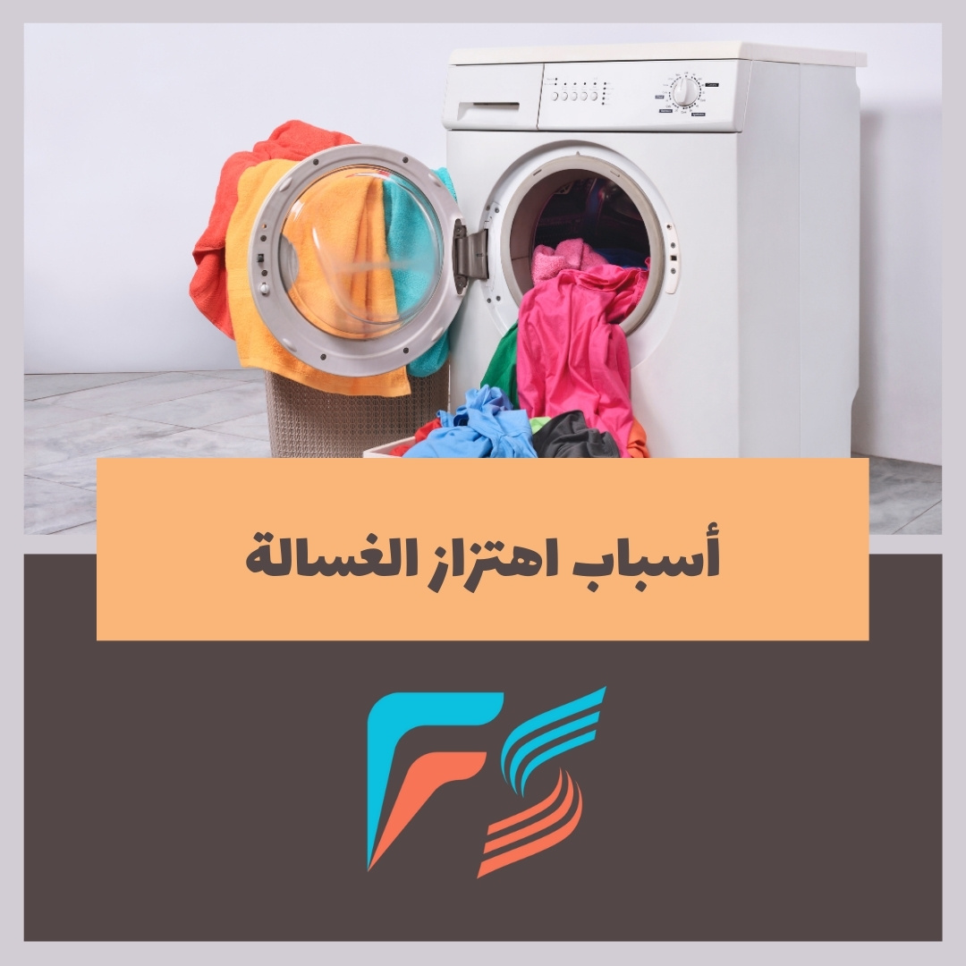 Causes of Washing Machine Vibration