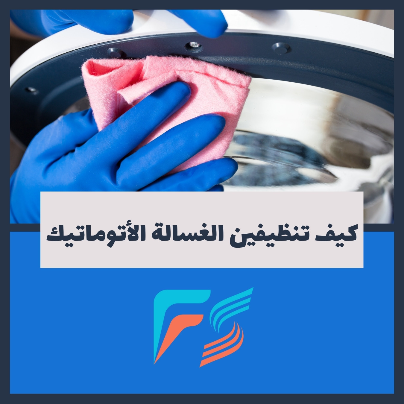 Steps to Clean Your Automatic Washing Machine