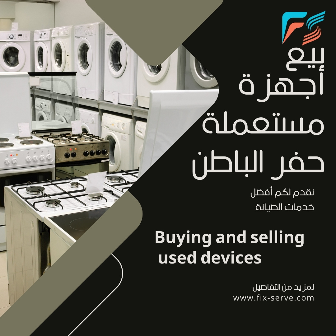 The Best in Buying and Selling Used Appliances in Hafar Al-Batin