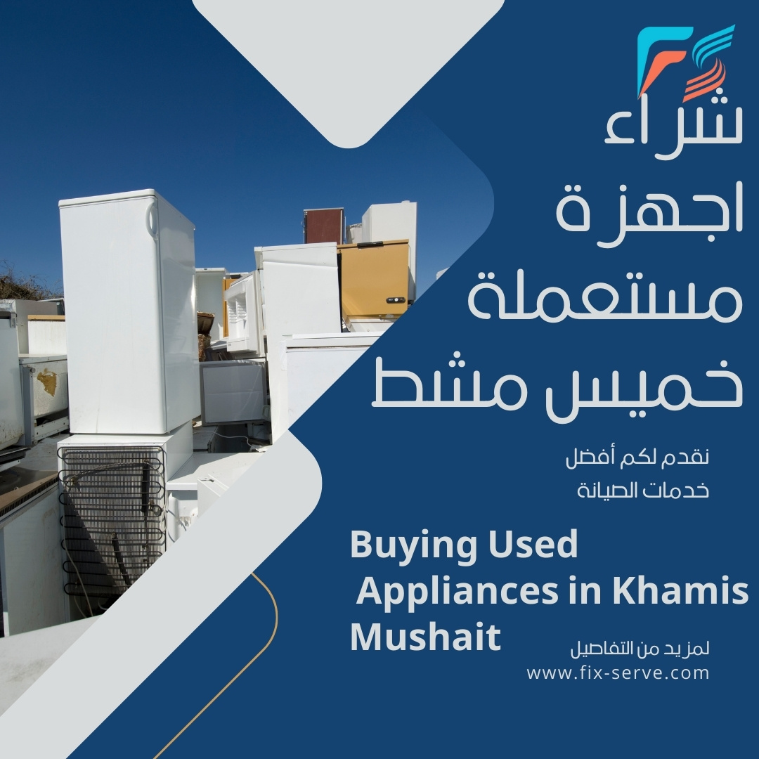 Buying Used Appliances in Khamis Mushait