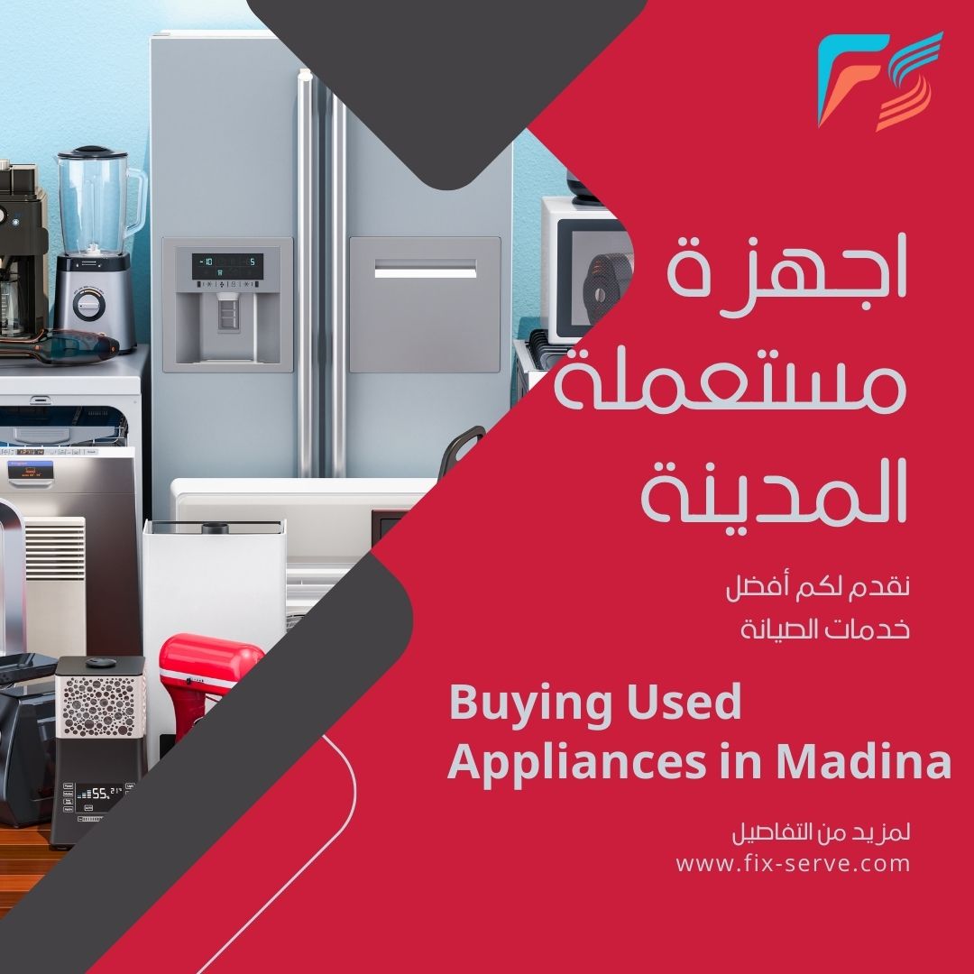 Buying Used Appliances in Medina