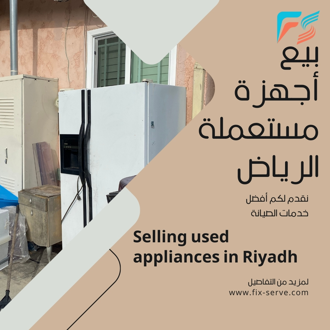 Used Appliances Purchase in Riyadh