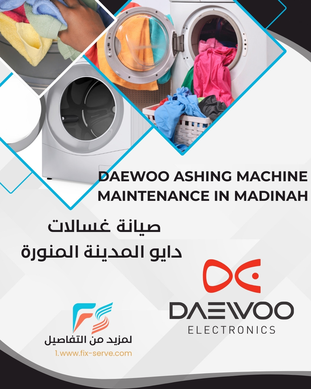 صيانة غسالات دايو المدينة