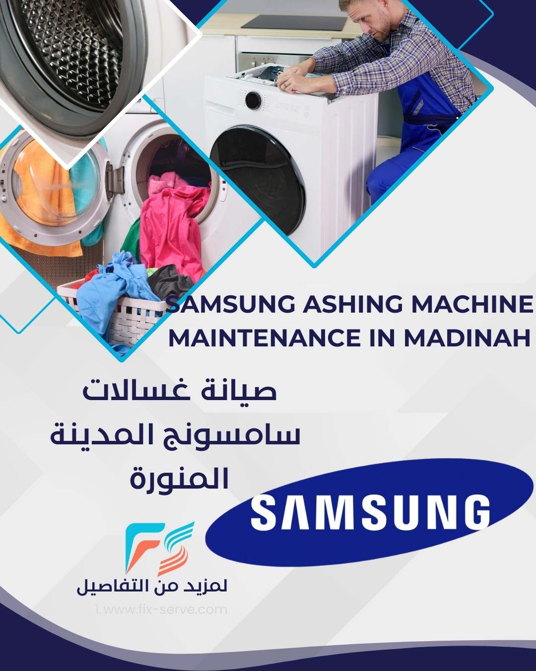 صيانة غسالات سامسونج المدينة