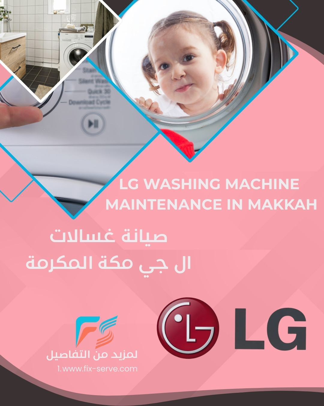 صيانة غسالات ال جي مكة