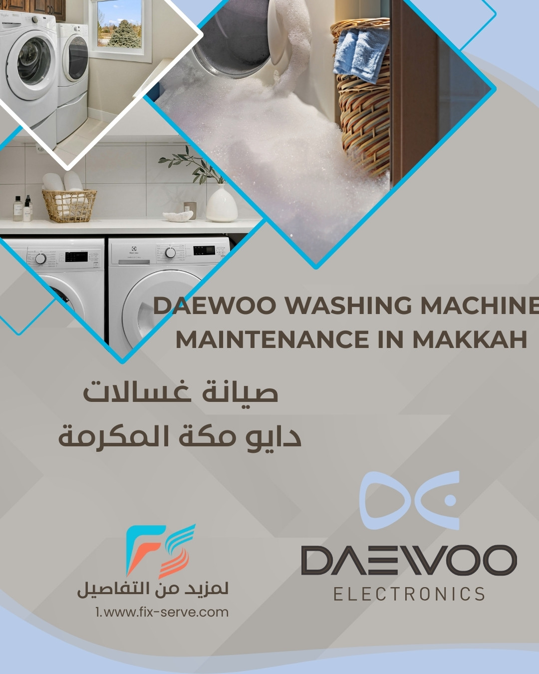صيانة غسالات دايو مكة