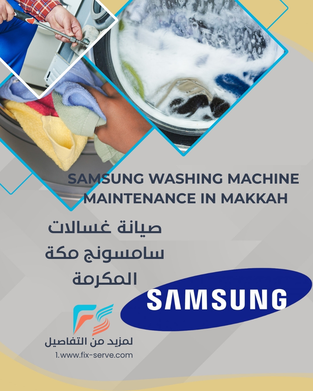 صيانة غسالات سامسونج مكة