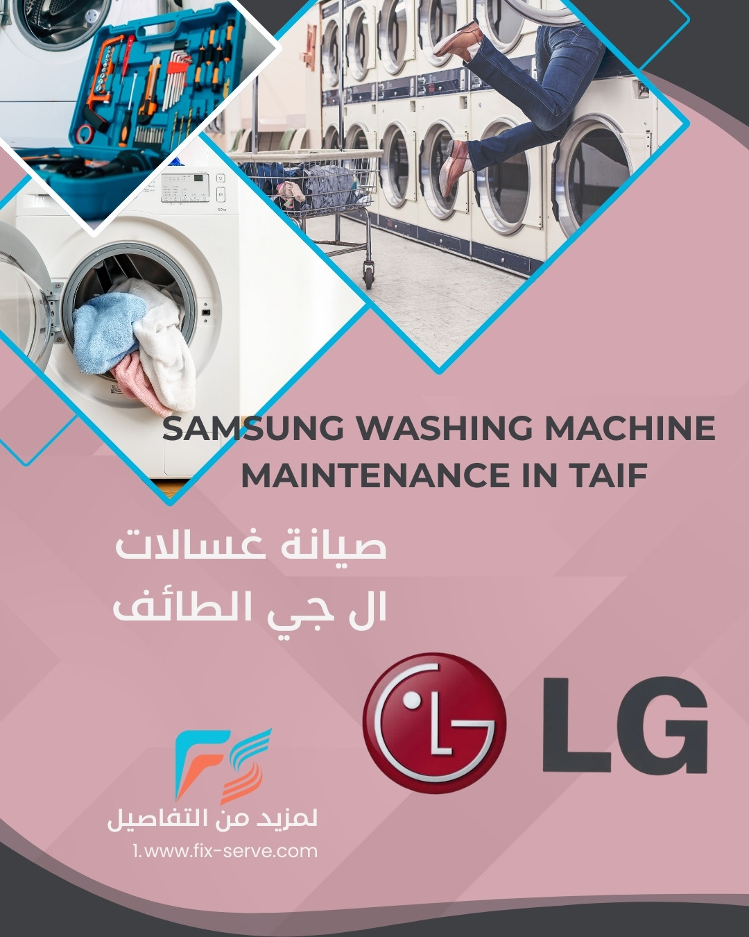 صيانة غسالات ال جي الطائف