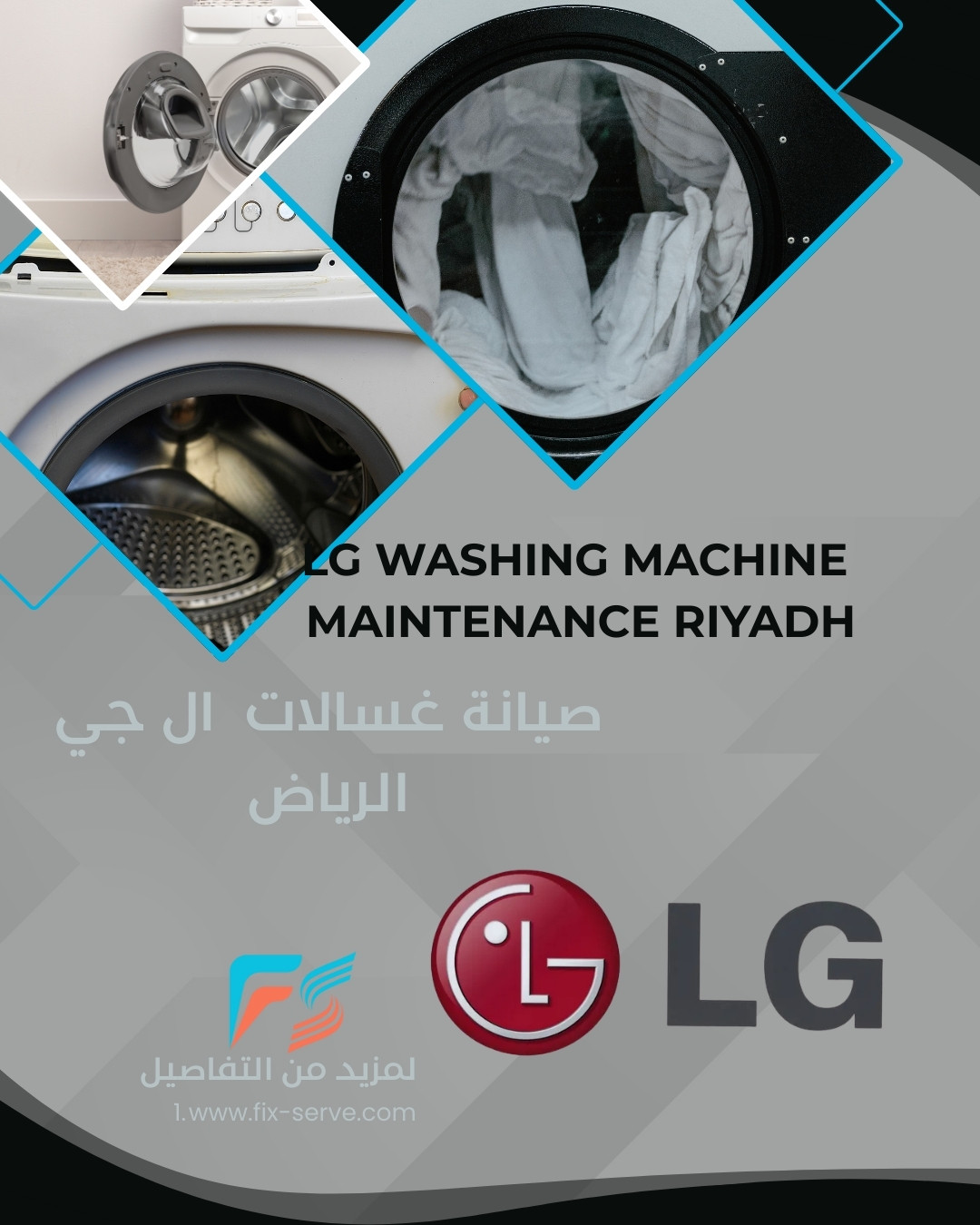 صيانة غسالات ال جي الرياض