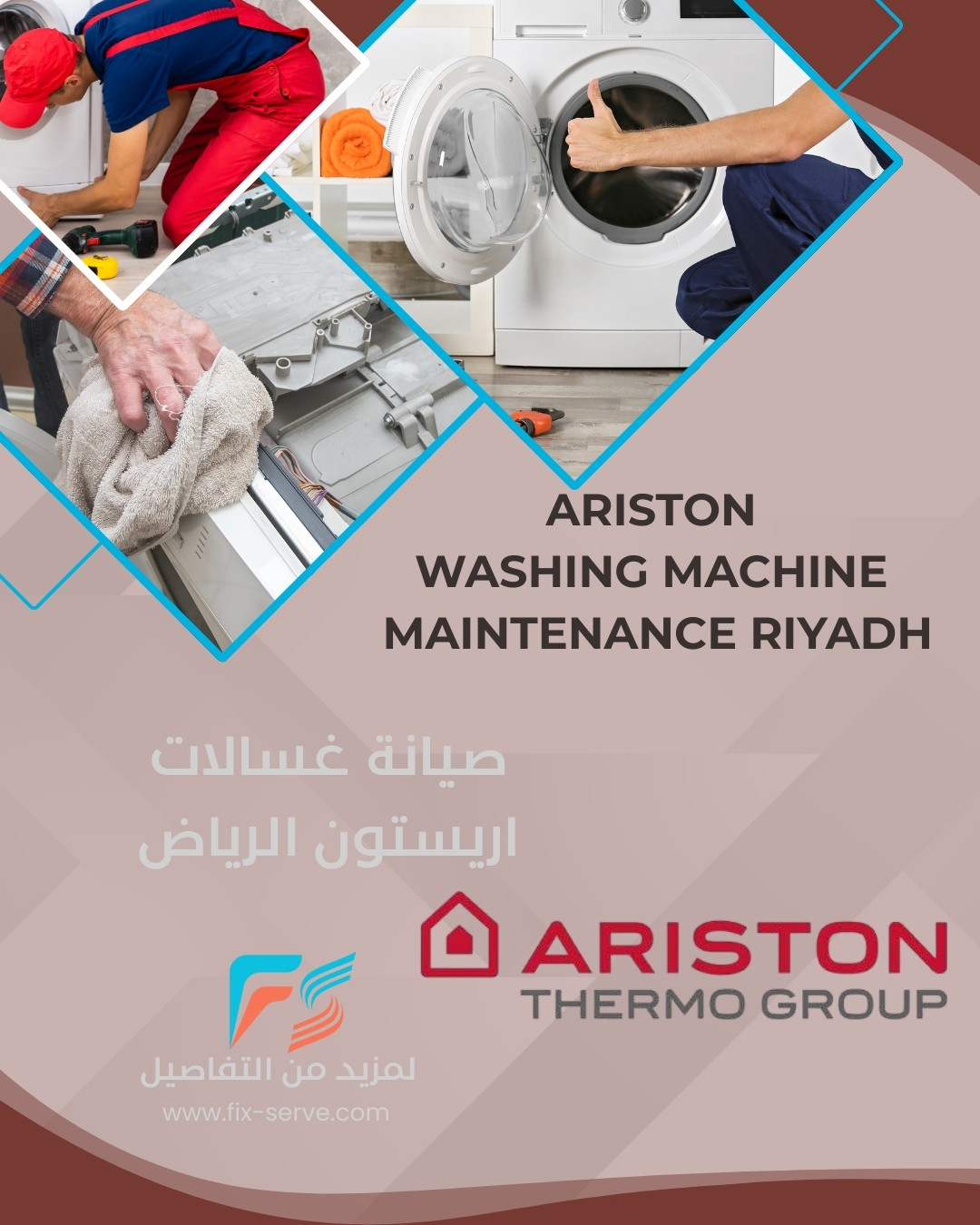 صيانة غسالات اريستون الرياض