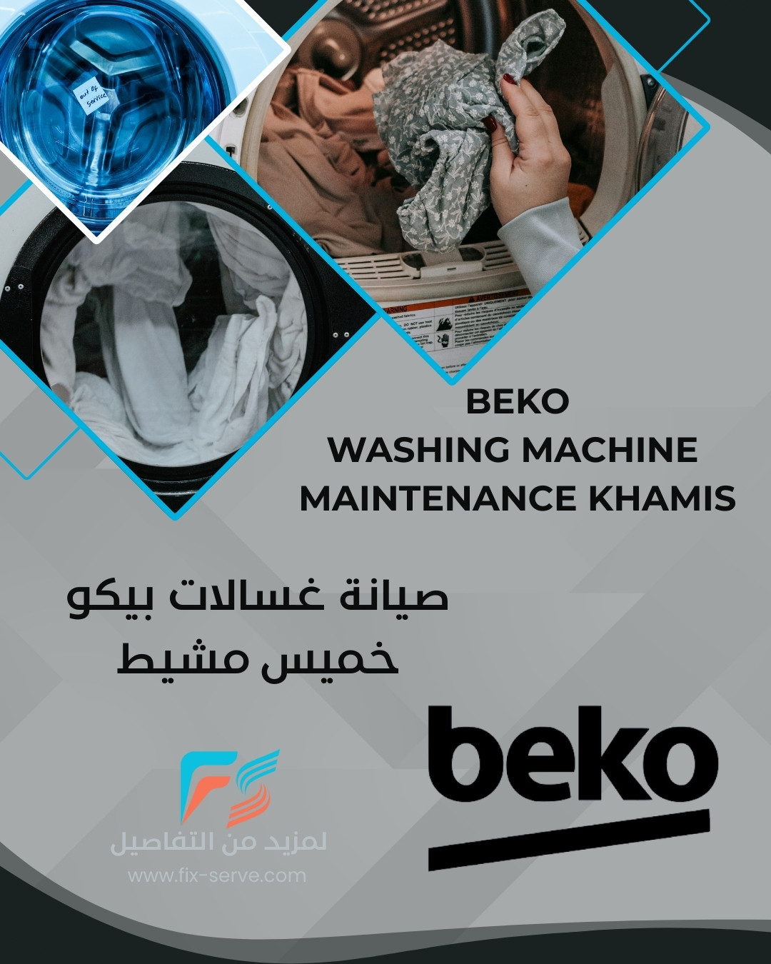 صيانة غسالات بيكو خميس مشيط
